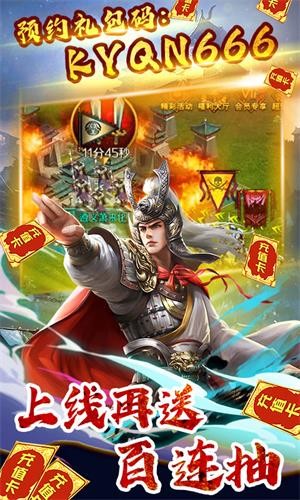 反斗三國星耀版