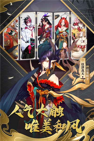 晴明傳星耀版