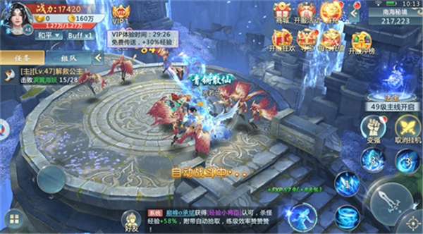 養靈煉仙紅包版
