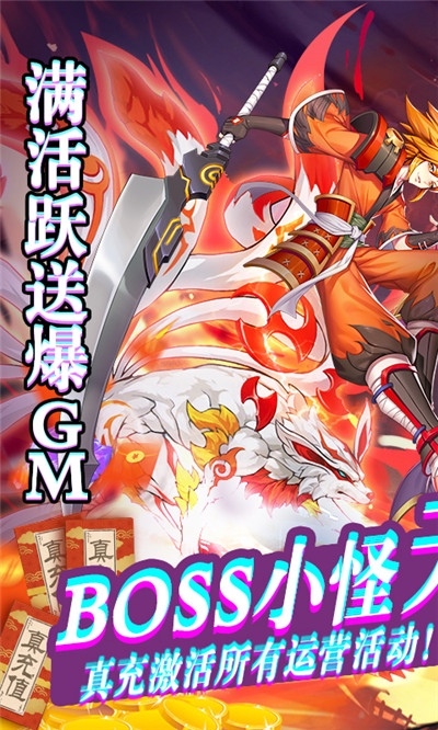 影刃傳說爆10萬真充版