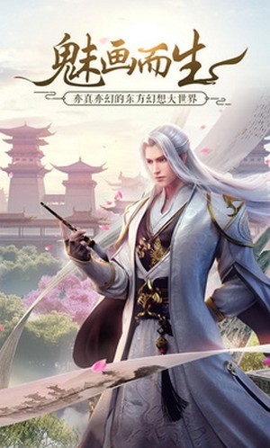 游仙記紅包版