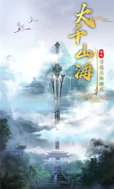 劍俠風云再戰江湖