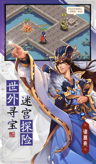 小蝦米戰(zhàn)三國 手游