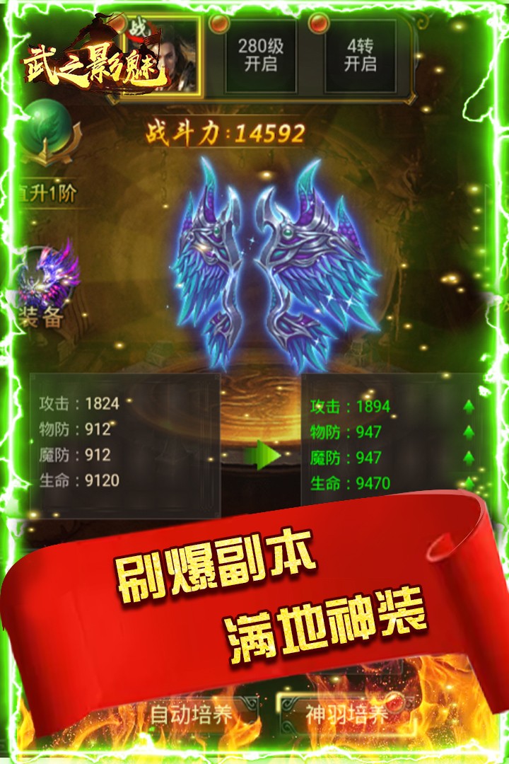 武之影魅BT（GM商城版） 果盤版
