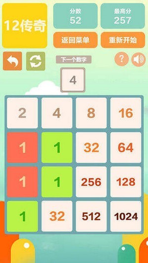 2048糖果消除