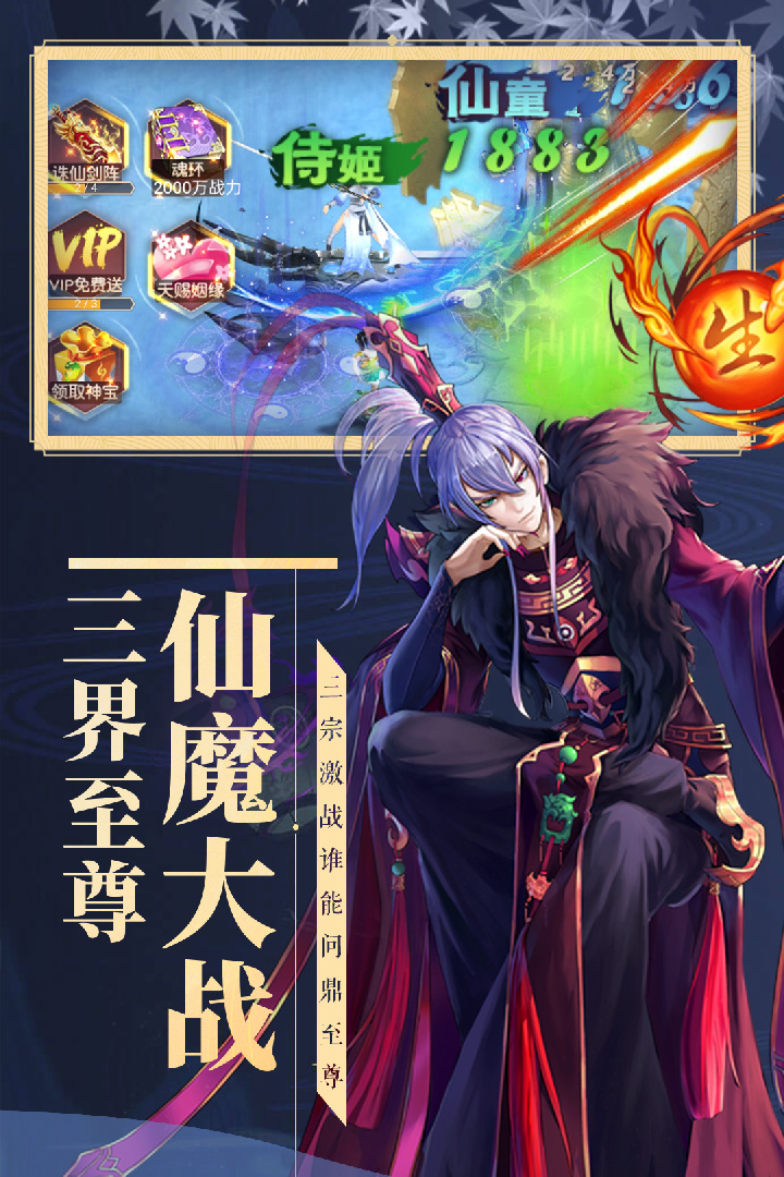 妖靈契一鍵端