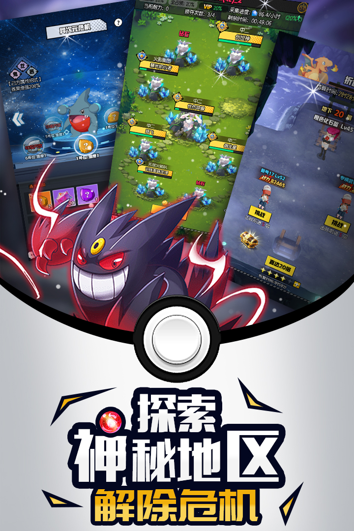 夢幻寵物聯盟 禮包版