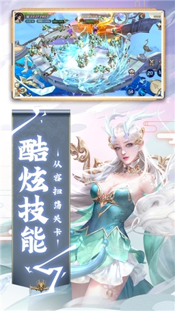 游仙記星耀版
