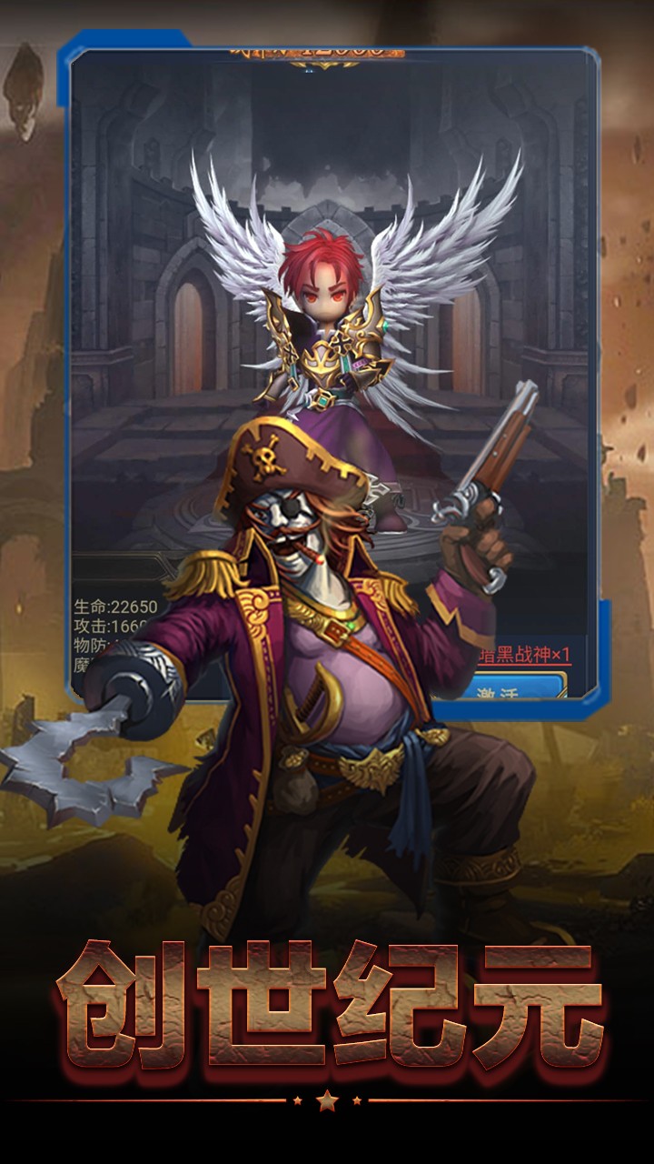 魔神紀元 果盤版