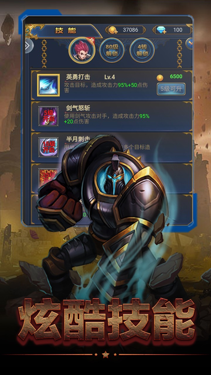 魔神紀元 果盤版