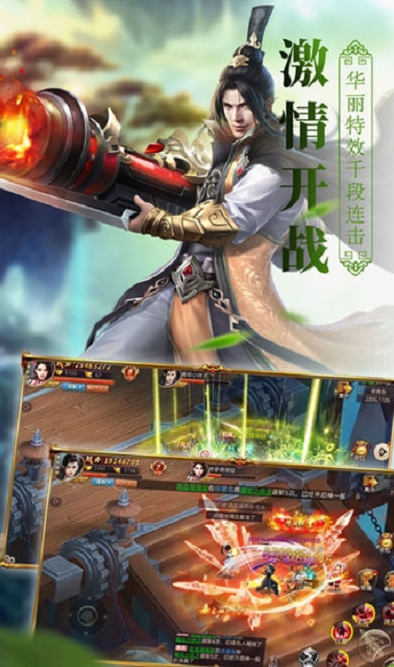 神州仙行紅包版