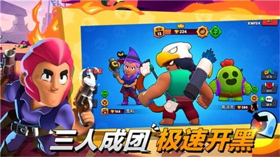 基友大亂斗