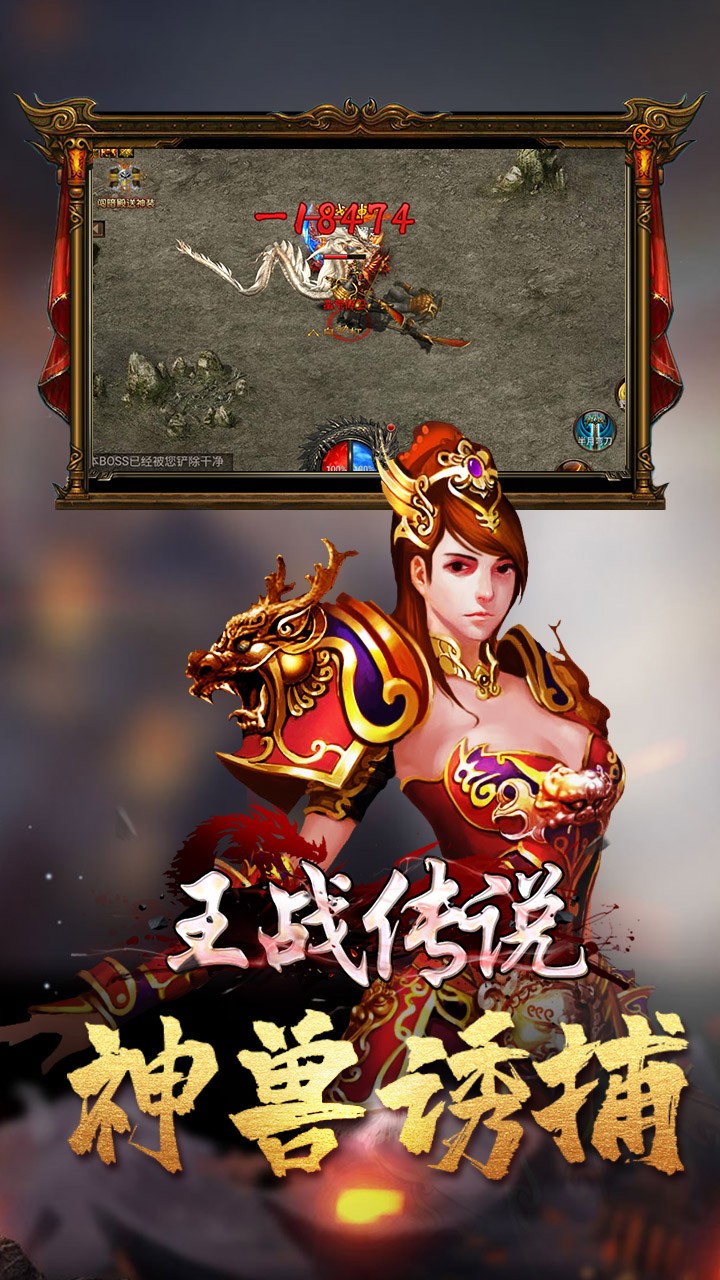 王战传说（雷霆版） 果盘版