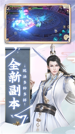 游仙記星耀版