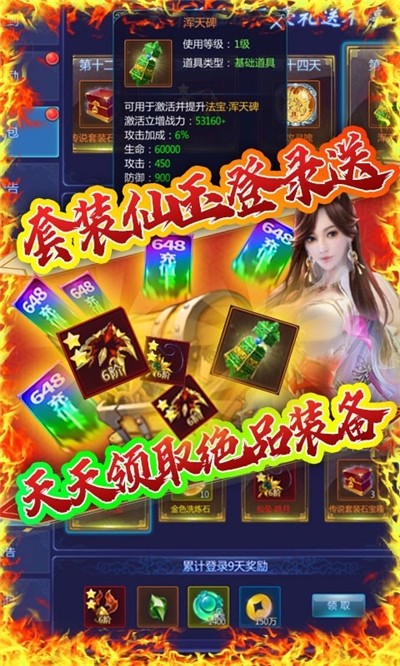 天问送充值版