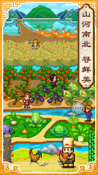 舌尖上的美食夢 無限金幣版