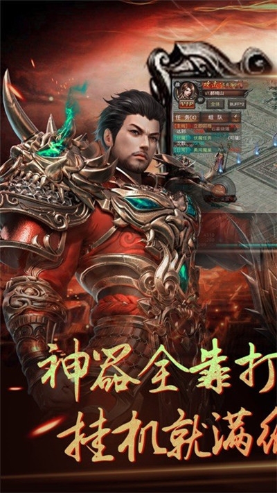烈火至尊高爆版