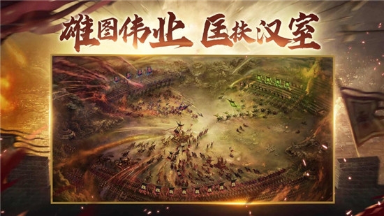 三國(guó)爭(zhēng)霸橫掃天下