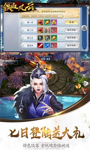 鐵血風(fēng)云永抽版