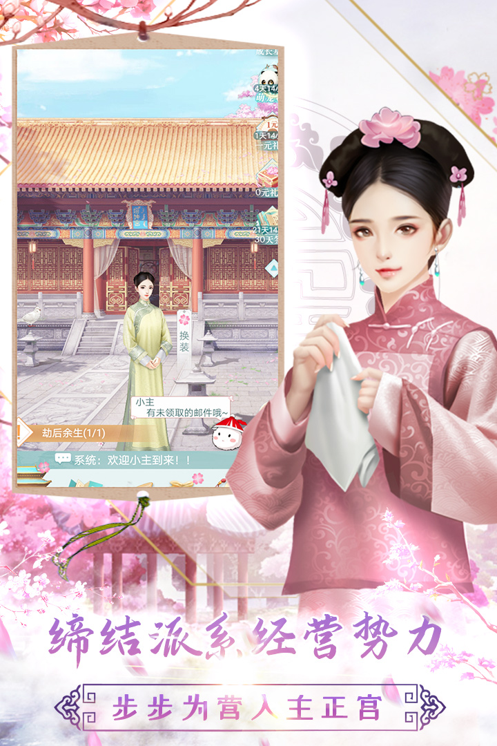 胭脂妃 HD