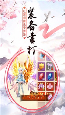 仙戀琉璃紅包版