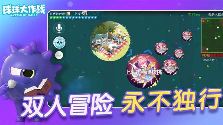 球球大作戰(zhàn)先行服