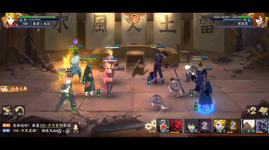 火影忍者：忍者新世代 官方版
