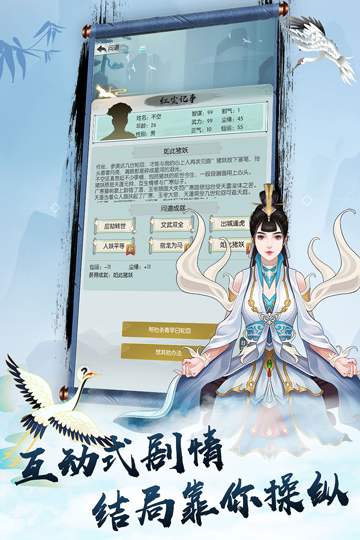 無(wú)極仙途禮包版