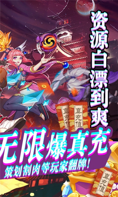 影刃傳說爆10萬真充版
