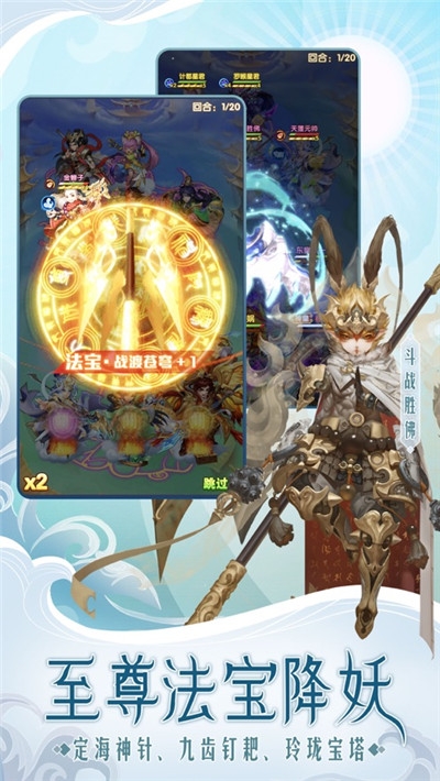 少年西游記新征程