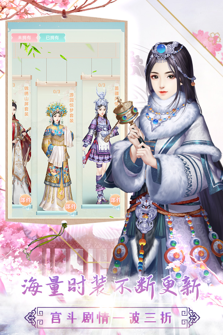 胭脂妃 HD