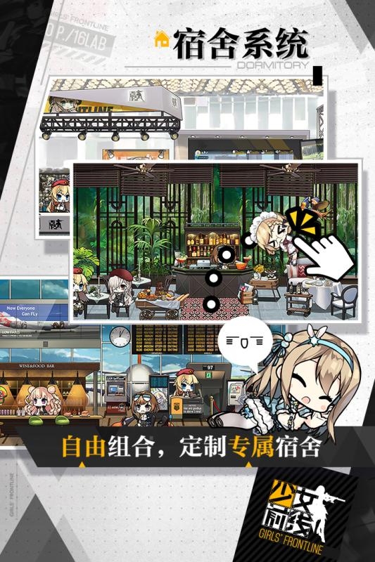 少女前线游客登录版