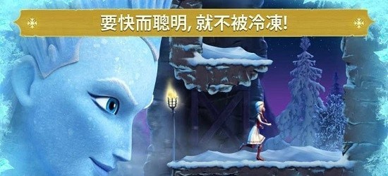 冰雪女王冰雪奇緣跑酷