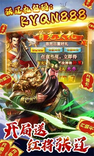 反斗三國星耀版