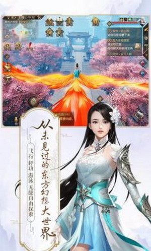 游仙記紅包版