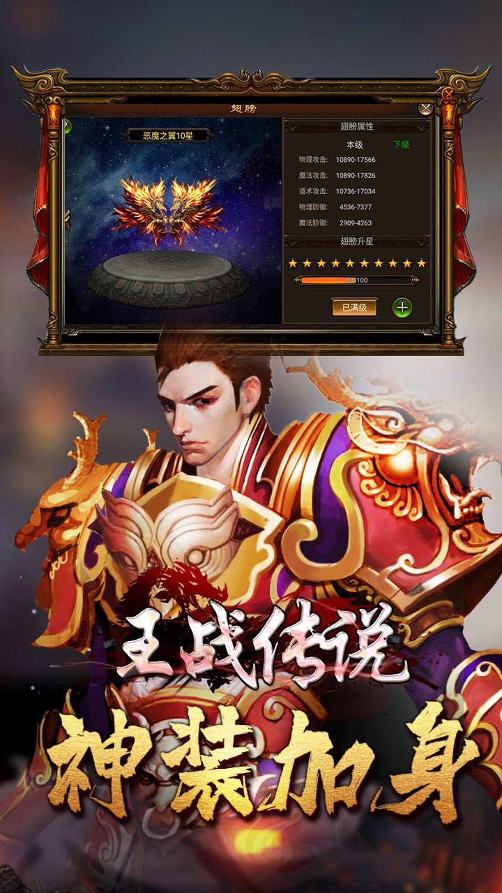 王战传说（雷霆版） 果盘版