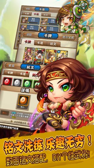 三國又如何 私服
