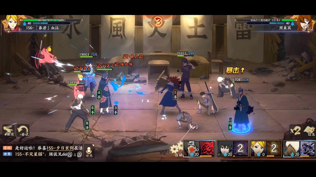 火影忍者：忍者新世代 官方版