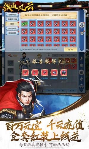 鐵血風(fēng)云永抽版