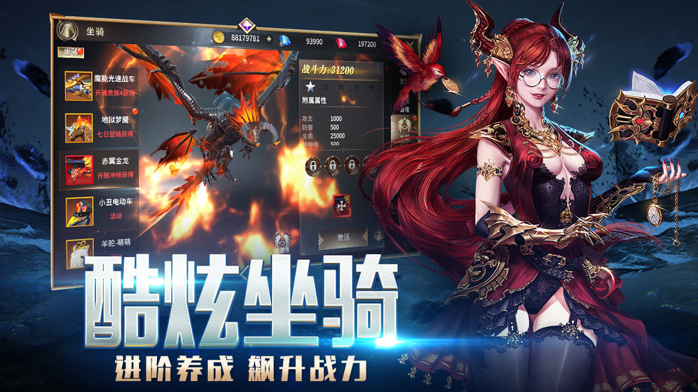 龍之法則 修改版