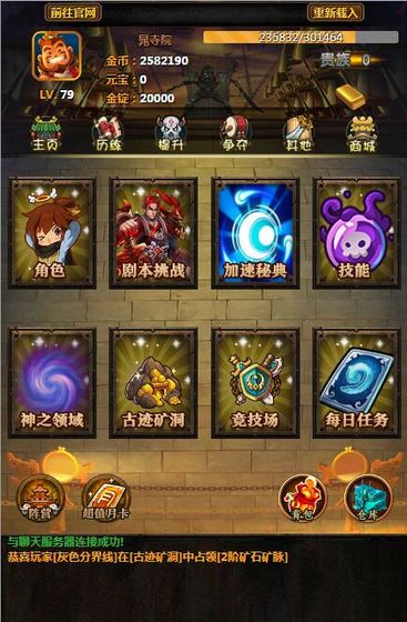 劍斬江湖 官方版