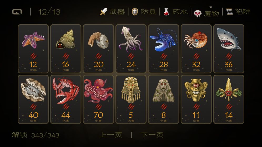 七勇者與魔王城