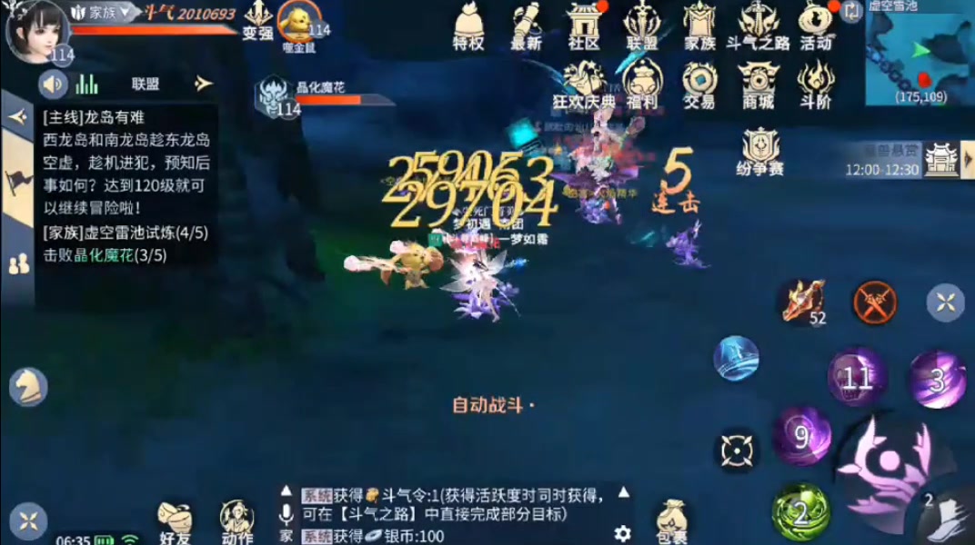 斗破蒼穹：異火重燃