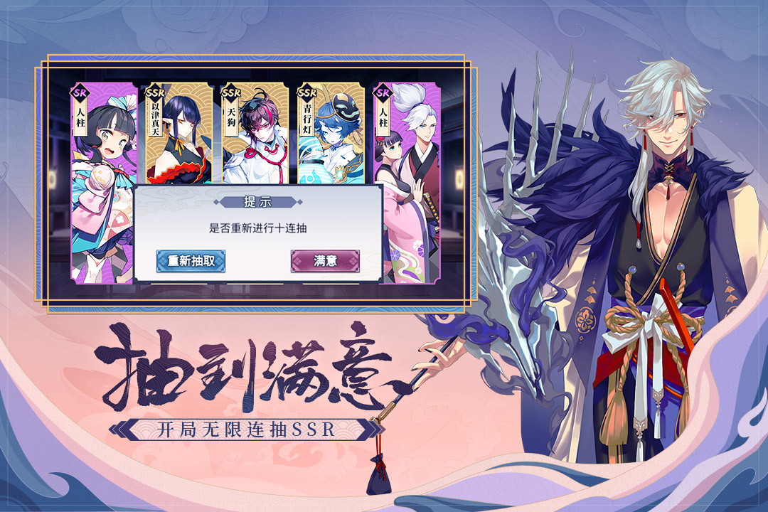 晴明傳 九游版