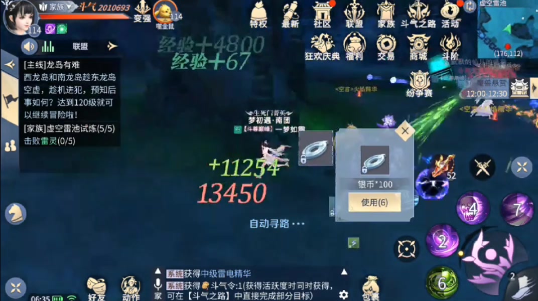 斗破蒼穹：異火重燃 手游
