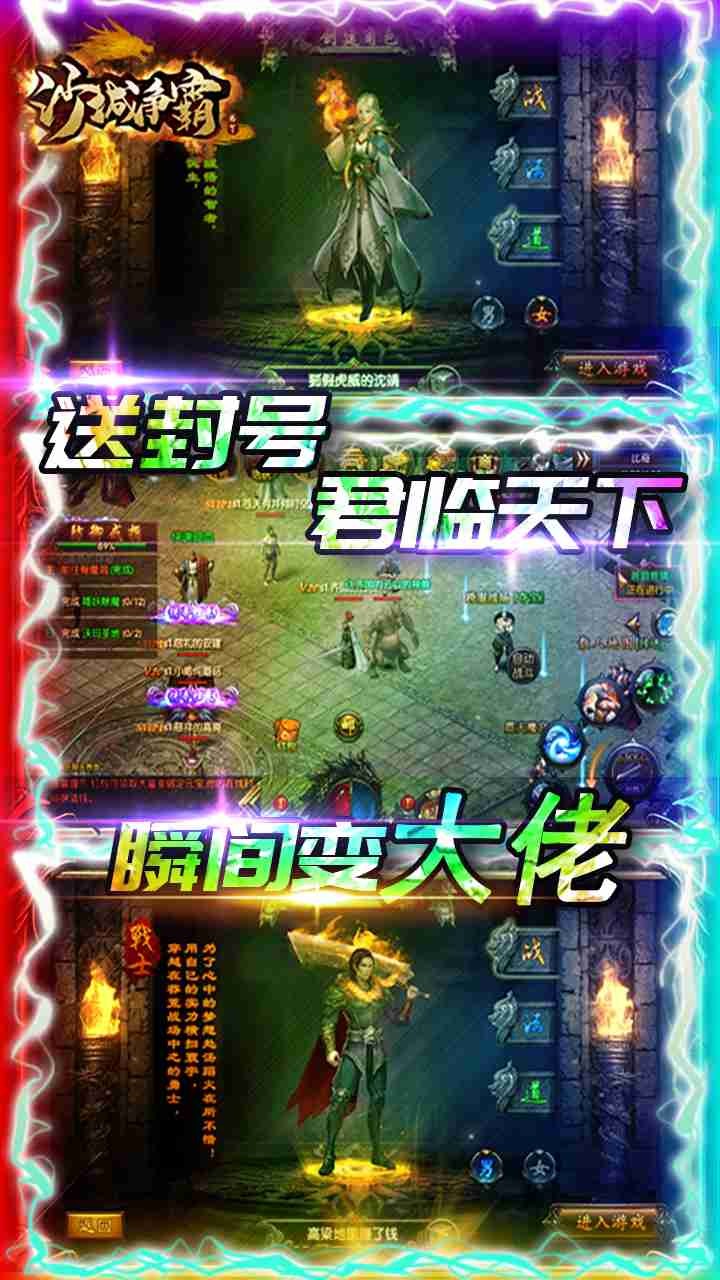沙城争霸果盘版
