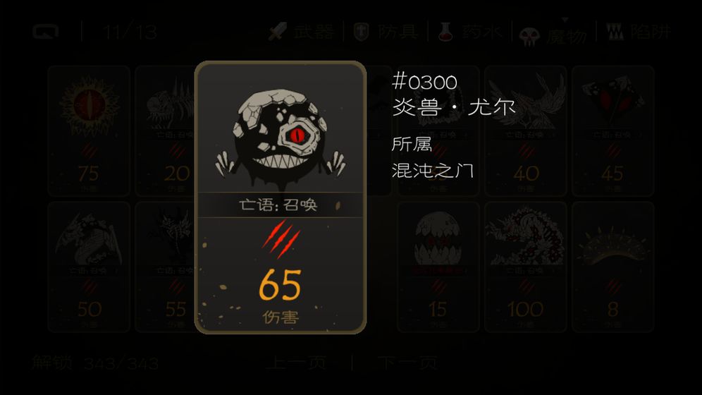 七勇者與魔王城 官方版
