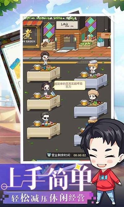 明星店長
