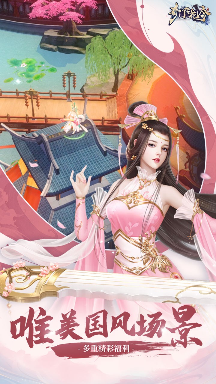 奇門飛花令 果盤版