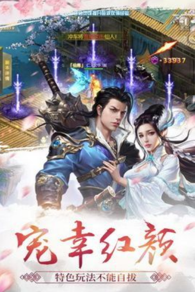 慶余劍仙紅包版